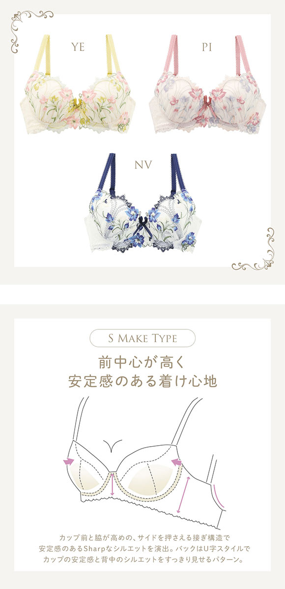 リサマリ レーヌ テリン ブラジャー EF 谷間ブラ Risa Magli Reine