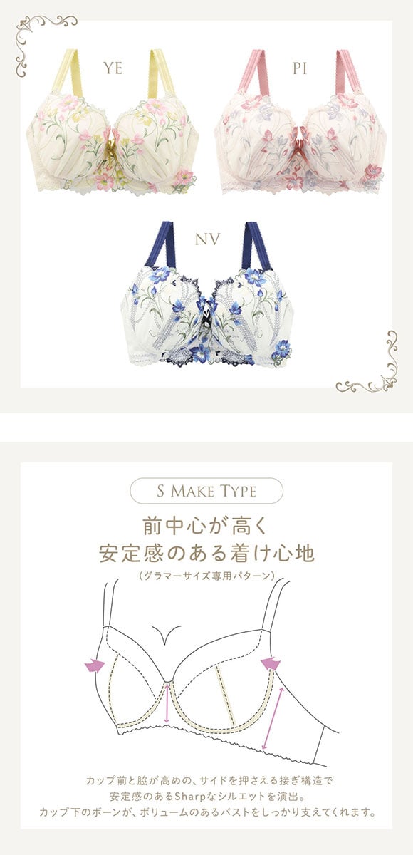リサマリ レーヌ テリン ブラジャー GHI 大きいサイズ グラマー Risa Magli Reine