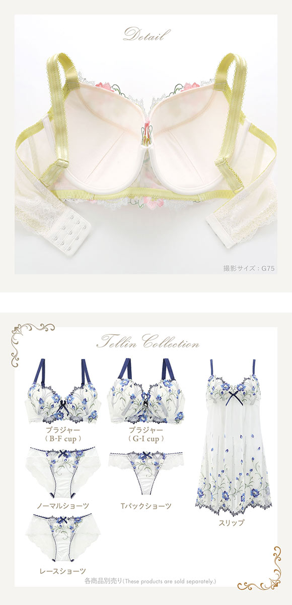 リサマリ レーヌ テリン ブラジャー GHI 大きいサイズ グラマー Risa Magli Reine