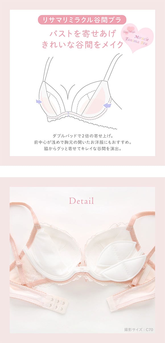 リサマリ ナーラ ブラジャー BCD リサマリミラクル谷間ブラ Risa Magli
