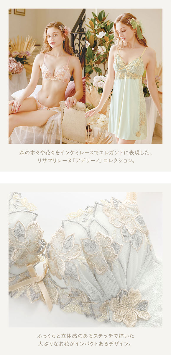 リサマリ レーヌ アデリーノ 3/4カップ ブラジャー EF 谷間ブラ Risa Magli Reine