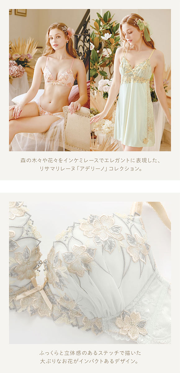 リサマリ レーヌ アデリーノ 3/4カップ ブラジャー GH 大きいサイズ Risa Magli Reine