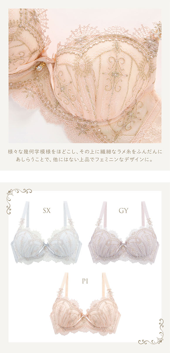 リサマリ レーヌ ターシャ ブラジャー BCD 谷間ブラ Risa Magli Reine