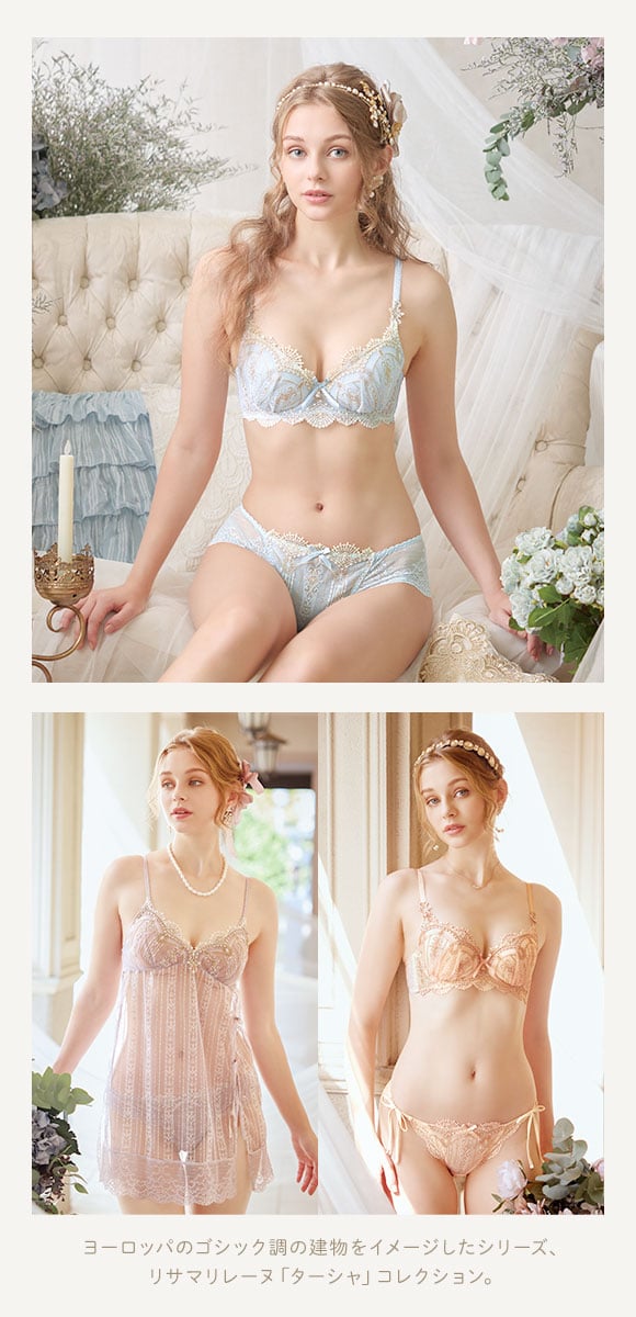 リサマリ レーヌ ターシャ ブラジャー EF 谷間ブラ 大きいサイズ Risa Magli Reine