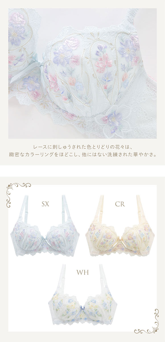 リサマリ レーヌ フロリタ ブラジャー BCD 脇高ブラ Risa Magli Reine