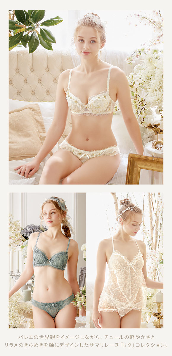 リサマリ レーヌ リタ ブラジャー BCD 谷間ブラ Risa Magli Reine