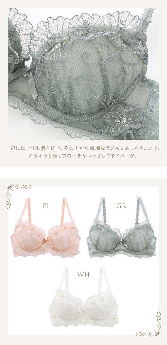 リサマリ レーヌ リタ ブラジャー BCD 谷間ブラ Risa Magli Reine