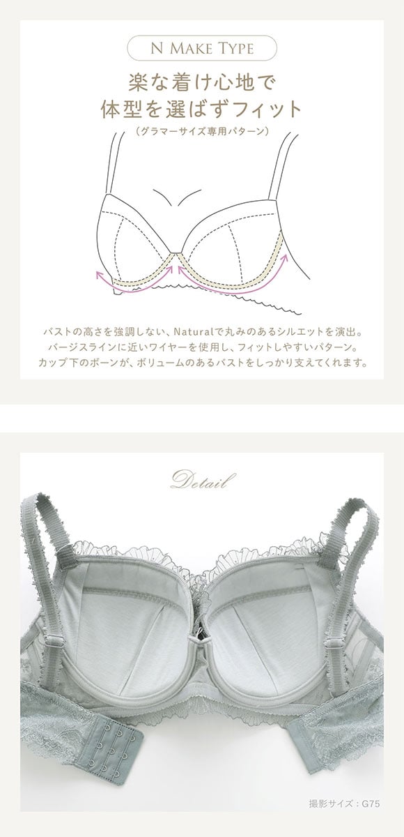 リサマリ レーヌ リタ ブラジャー GH グラマーブラ Risa Magli Reine 大きいサイズ