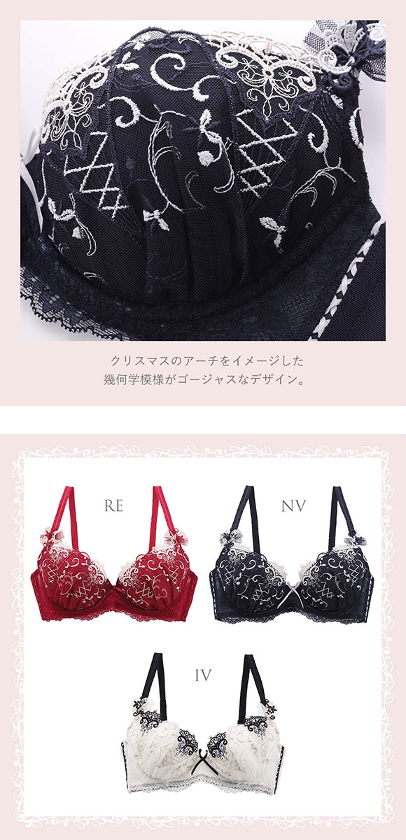 リサマリ Risa Magli エステル ブラジャー BCD 谷間ブラ 単品