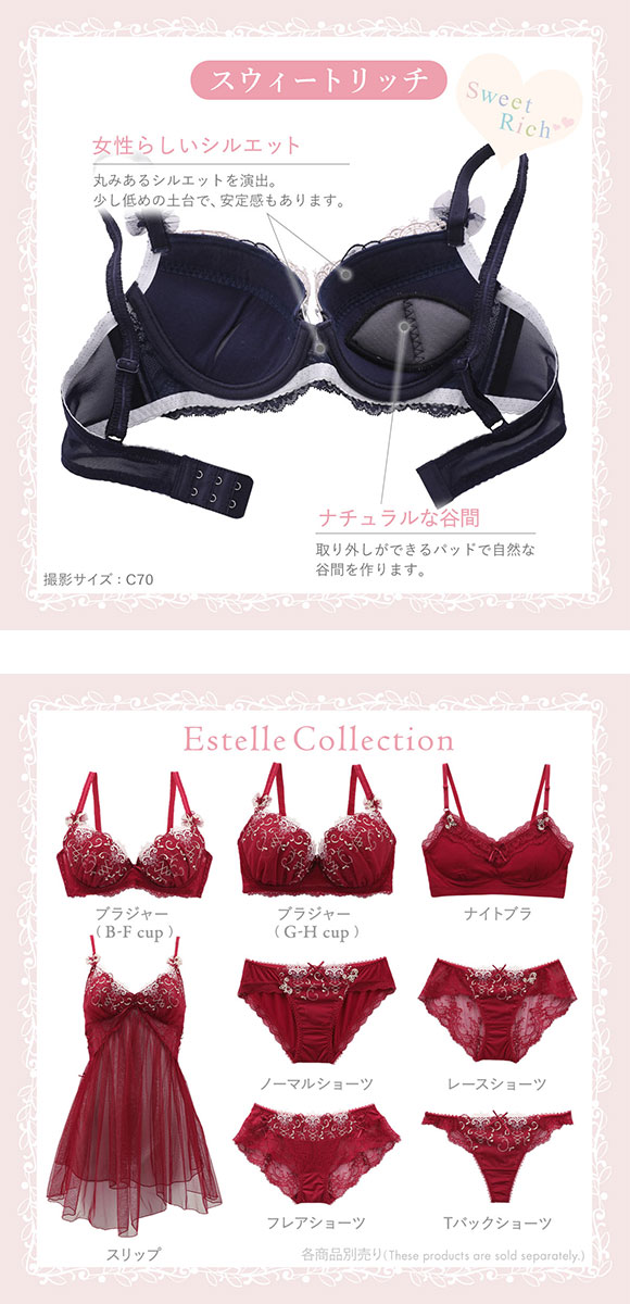 リサマリ Risa Magli エステル ブラジャー BCD 谷間ブラ 単品