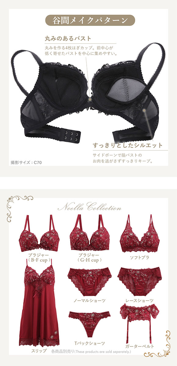 リサマリ Risa Magli レーヌ Reine ノエラ ブラジャー BCD 谷間ブラ 単品