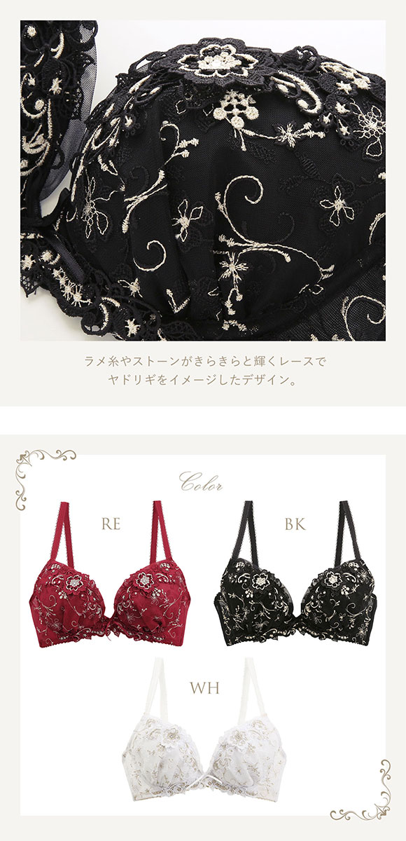 リサマリ Risa Magli レーヌ Reine ノエラ ブラジャー EF 谷間ブラ 単品