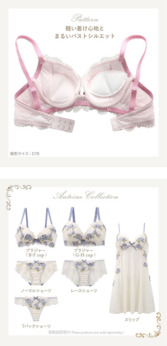 リサマリ Risa Magli レーヌ Reine アントワーヌ 3/4カップ ブラジャー BCD 谷間ブラ 単品