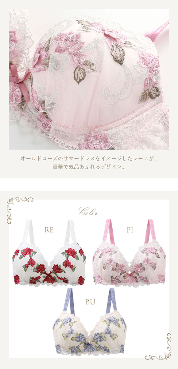リサマリ Risa Magli レーヌ Reine アントワーヌ 3/4カップ ブラジャー GH 単品