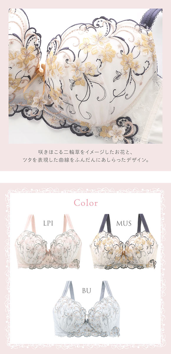 リサマリ アイシャ ブラジャー GHI グラマーブラ 大きいサイズ Risa Magli