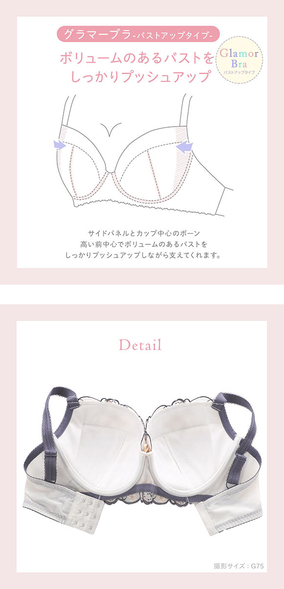 リサマリ アイシャ ブラジャー GHI グラマーブラ 大きいサイズ Risa Magli