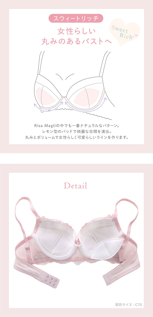 リサマリ アルマ ブラジャー BC 谷間ブラ Risa Magli