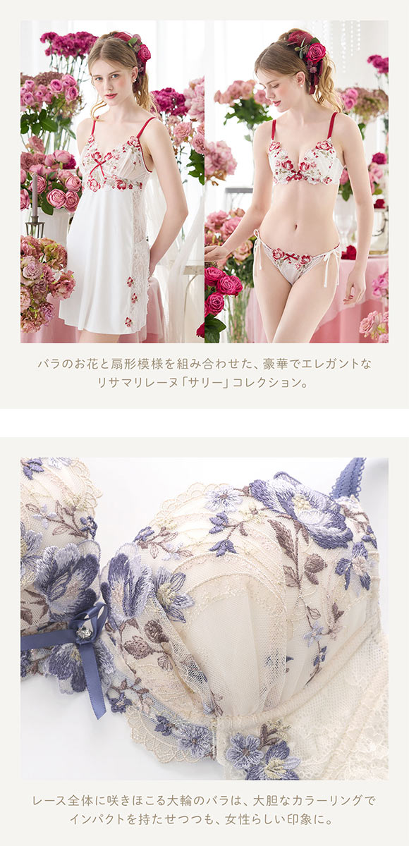 リサマリ レーヌ サリー 3/4カップ ブラジャー DEF 谷間ブラ Risa Magli Reine