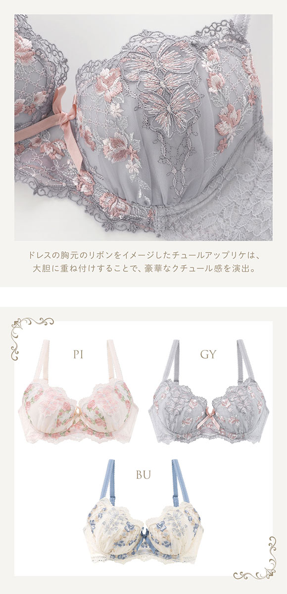 リサマリ レーヌ リピネ ブラジャー BC 谷間ブラ Risa Magli Reine