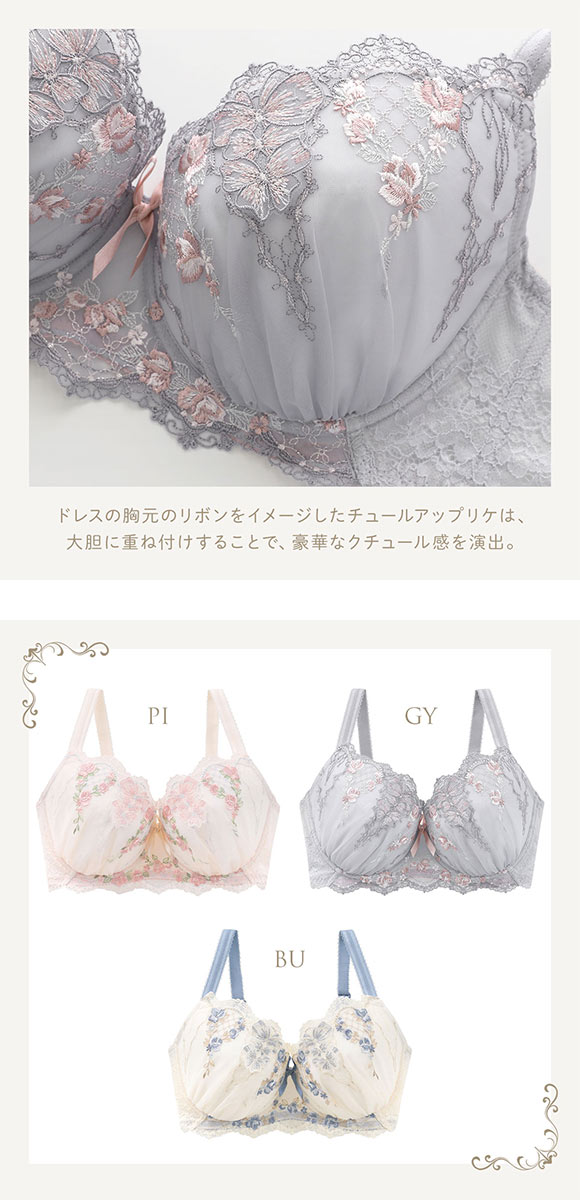 リサマリ レーヌ リピネ ブラジャー GH グラマー 大きいサイズ Risa