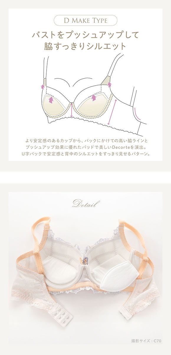 ロマンスシェレーヌ ブラジャー (ベージュ) リサマリ レーヌ ジェシー ブラジャー BC 脇高ブラ Risa Magli Reine