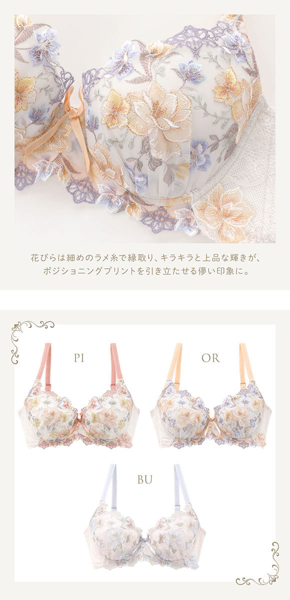 リサマリ レーヌ ジェシー ブラジャー DEF 脇高ブラ 大きいサイズ Risa Magli Reine