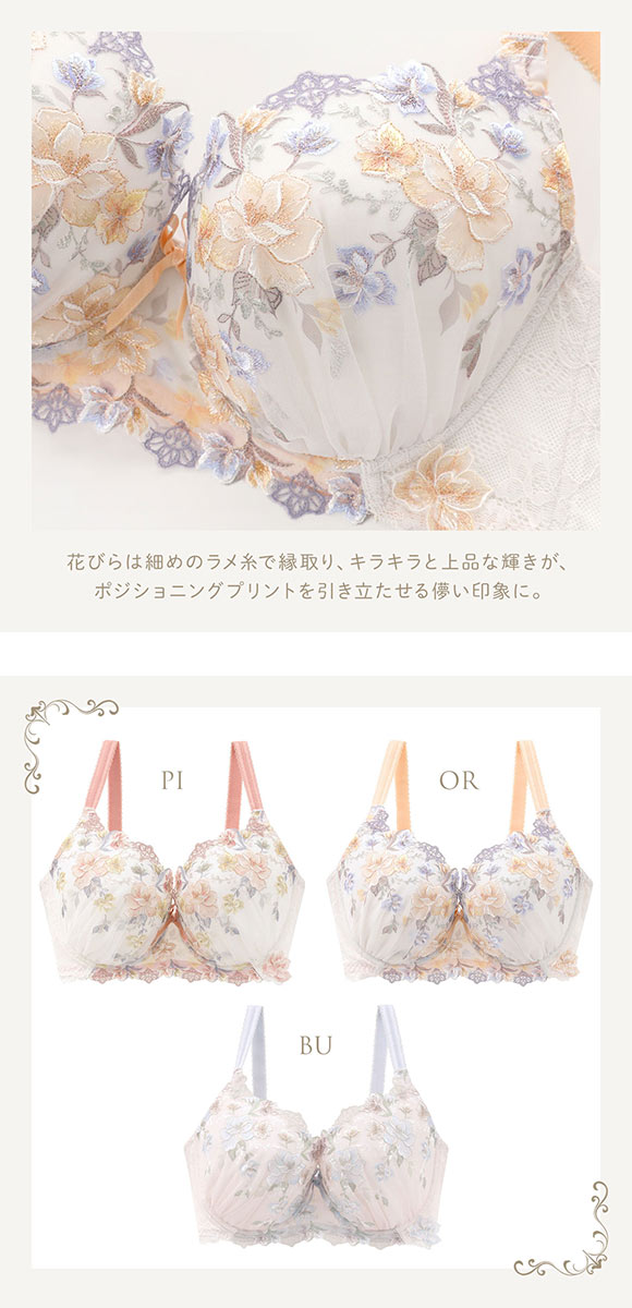 リサマリ レーヌ ジェシー ブラジャー GHI グラマーブラ 大きいサイズ Risa Magli Reine