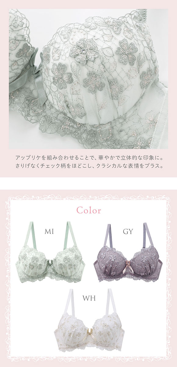 リサマリ ドーラ ブラジャー DEF 谷間ブラ Risa Magli | SHIROHATO(白鳩)