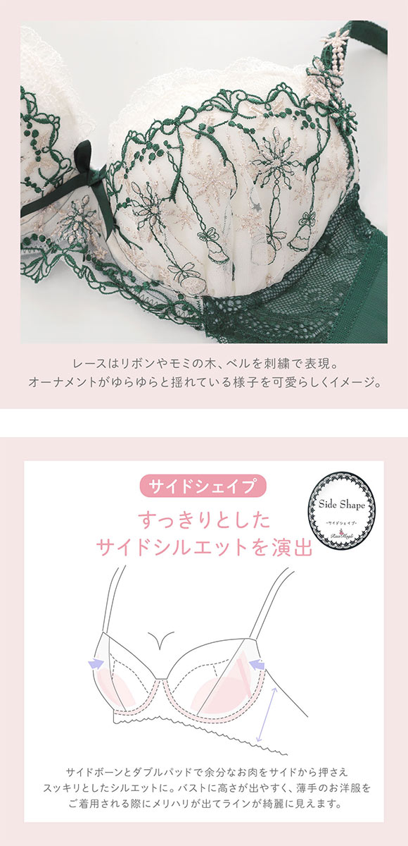 リサマリ ルビー ブラジャー BC 谷間ブラ Risa Magli