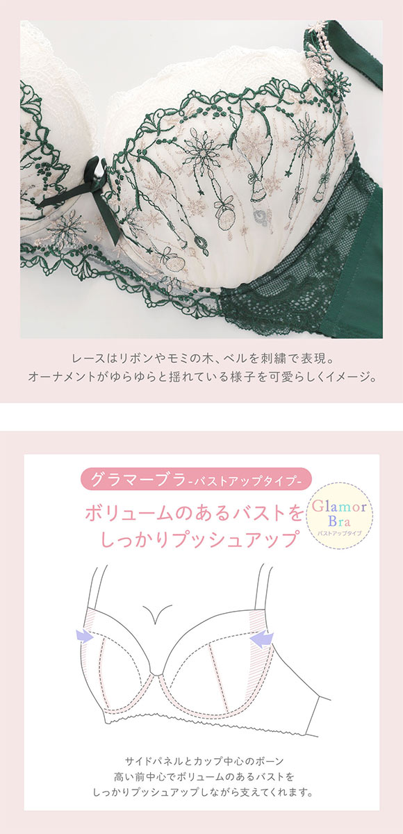 リサマリ ルビー ブラジャー GHI 大きいサイズ Risa Magli