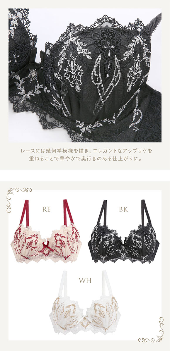 リサマリ レーヌ ジュエリー 3/4カップ ブラジャー DEF 谷間ブラ 大きいサイズ Risa Magli Reine