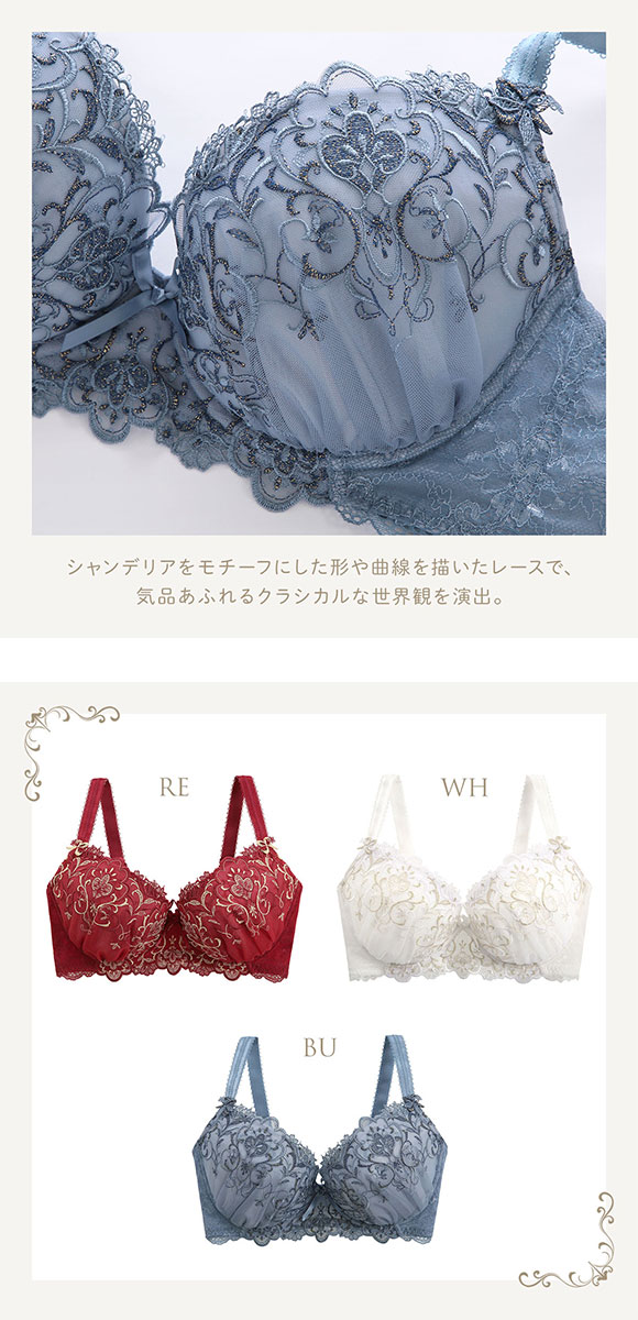 リサマリ レーヌ アリーナ ブラジャー GH 大きいサイズ Risa Magli Reine