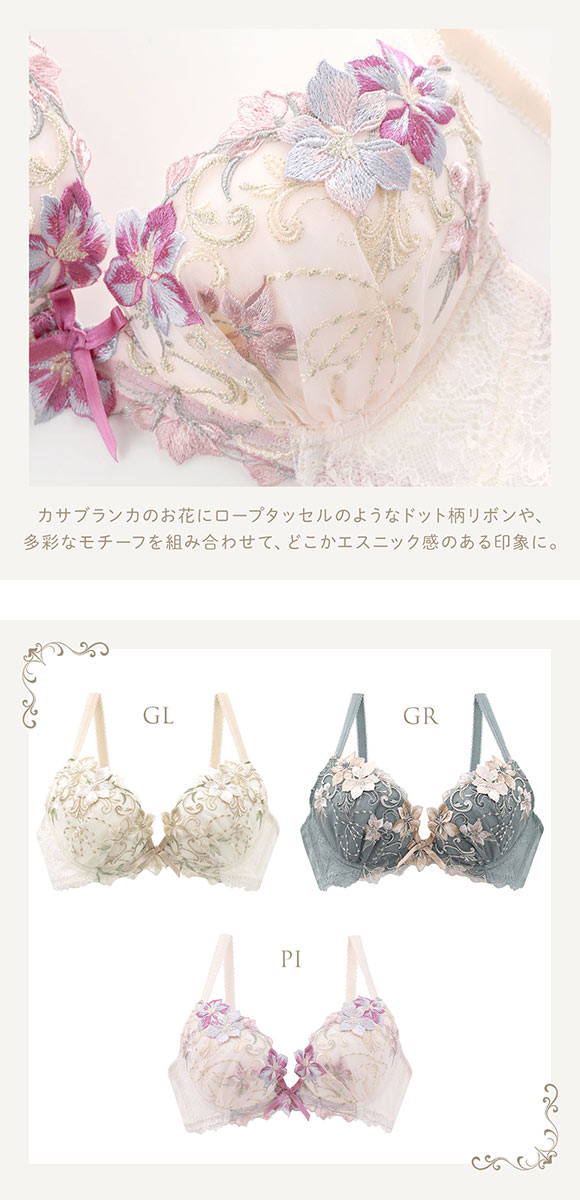 リサマリ レーヌ ヴァネッサ 3/4カップ ブラジャー DEF 谷間ブラ 大きいサイズ Risa Magli Reine