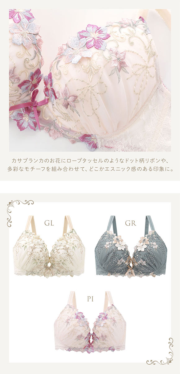 リサマリ レーヌ ヴァネッサ 3/4カップ ブラジャー GH 大きいサイズ Risa Magli Reine