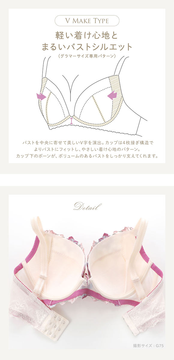 リサマリ レーヌ ヴァネッサ 3/4カップ ブラジャー GH 大きいサイズ Risa Magli Reine