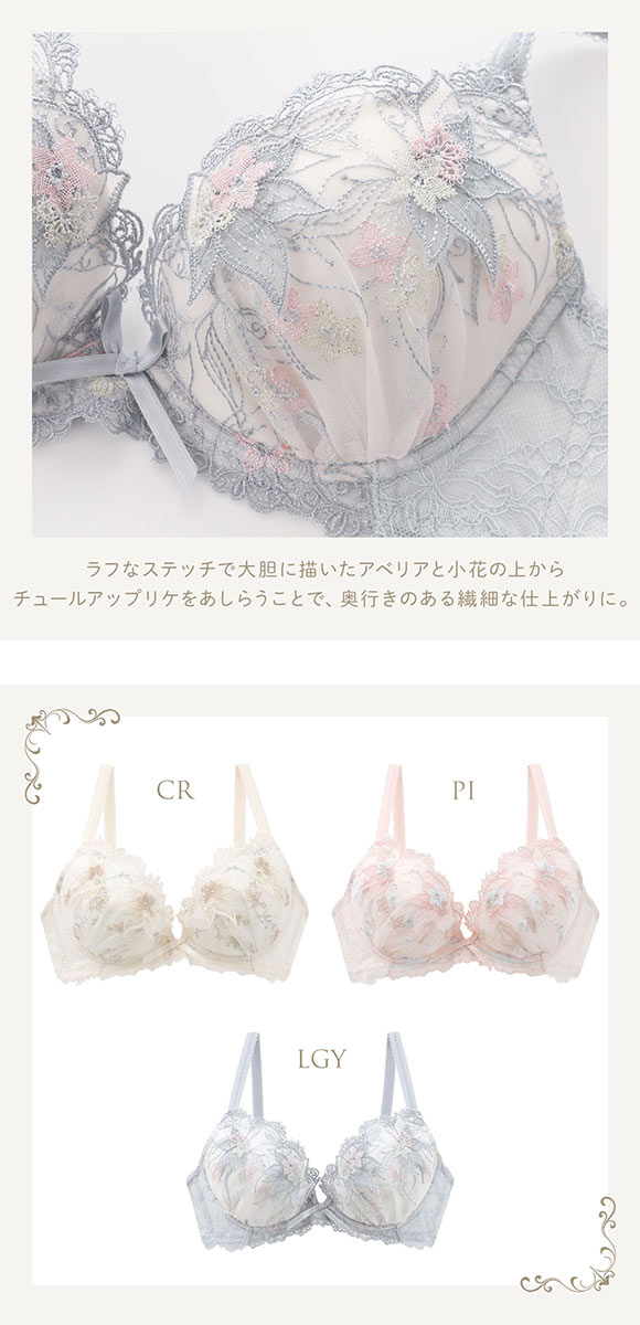 リサマリ レーヌ セレスティナ 3/4カップ ブラジャー DEF 谷間ブラ 大きいサイズ Risa Magli Reine