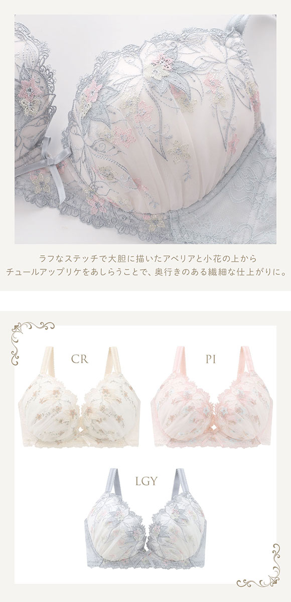 リサマリ レーヌ セレスティナ 3/4カップ ブラジャー GH 大きいサイズ Risa Magli Reine