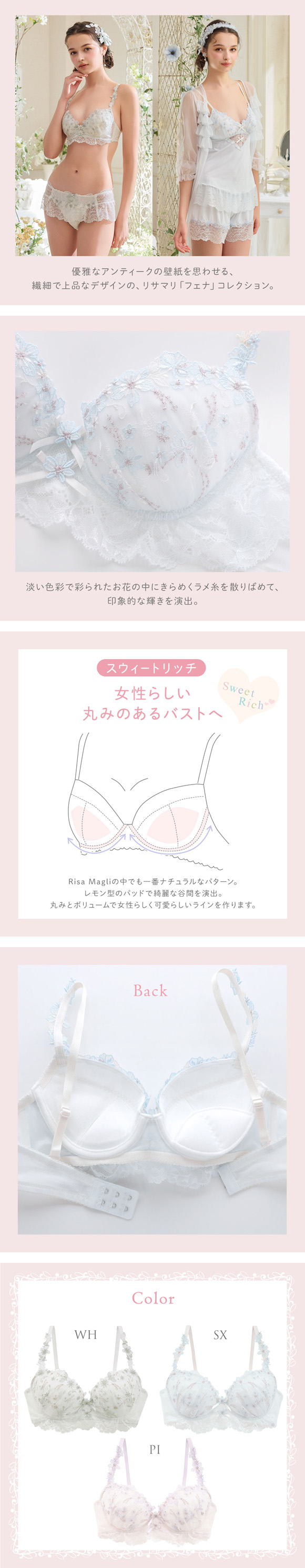 リサマリ フェナ ブラジャー BC スウィートリッチ Sweet Rich Risa Magli