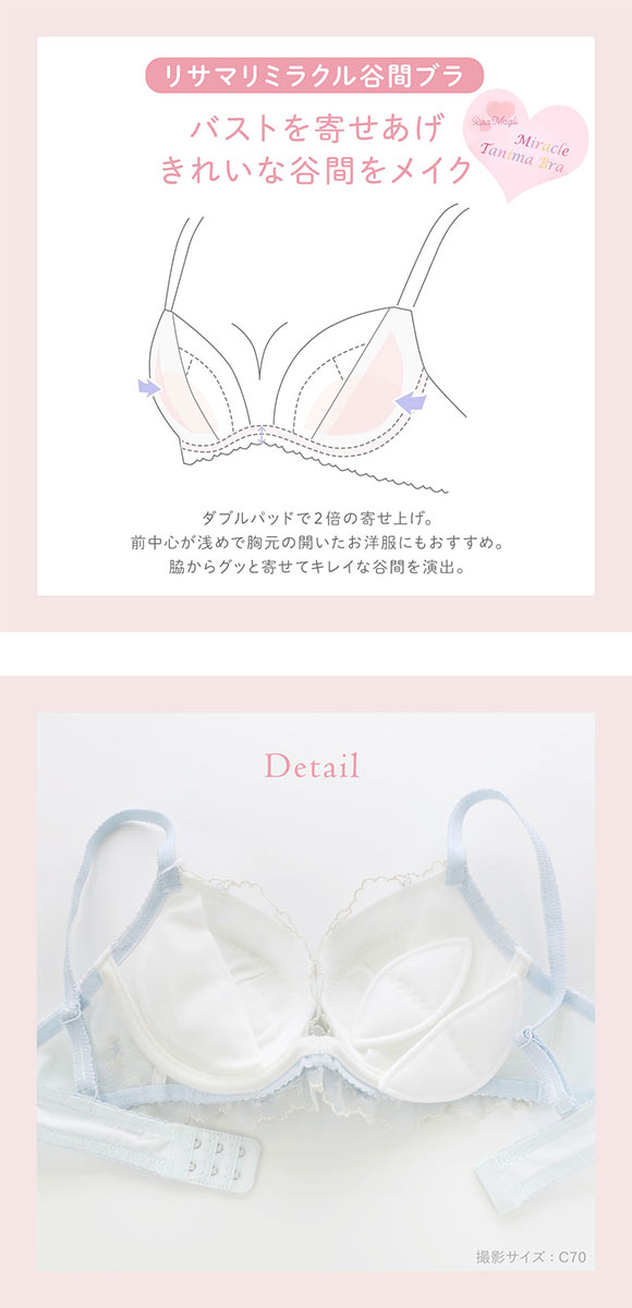 リサマリ フリート ブラジャー BC リサマリミラクル谷間ブラ Risa Magli