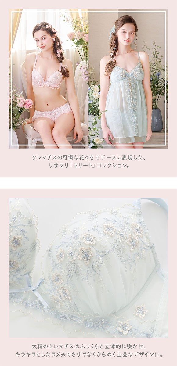 リサマリ フリート ブラジャー GH グラマーブラ サイドすっきりタイプ 大きいサイズ Risa Magli