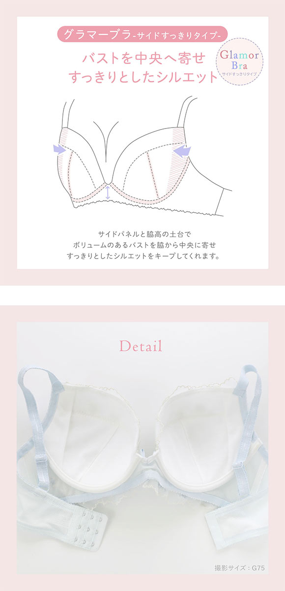 リサマリ フリート ブラジャー GH グラマーブラ サイドすっきりタイプ 大きいサイズ Risa Magli