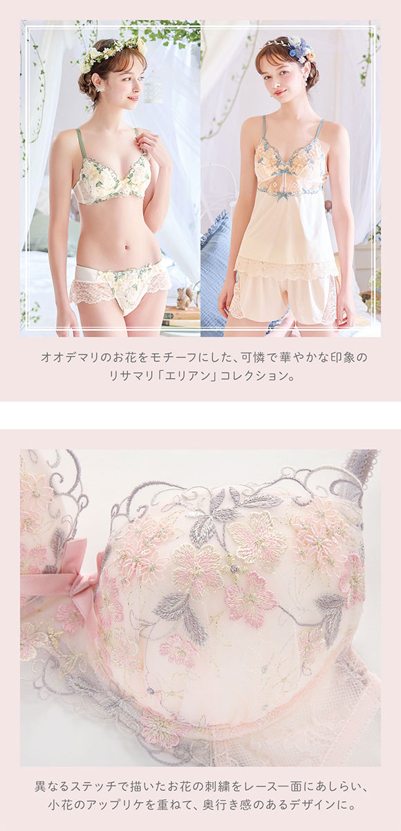 リサマリ エリアン ブラジャー サイドシェイプ DEF  Risa Magli Side Shape