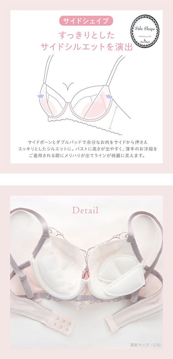 リサマリ エリアン ブラジャー サイドシェイプ DEF  Risa Magli Side Shape