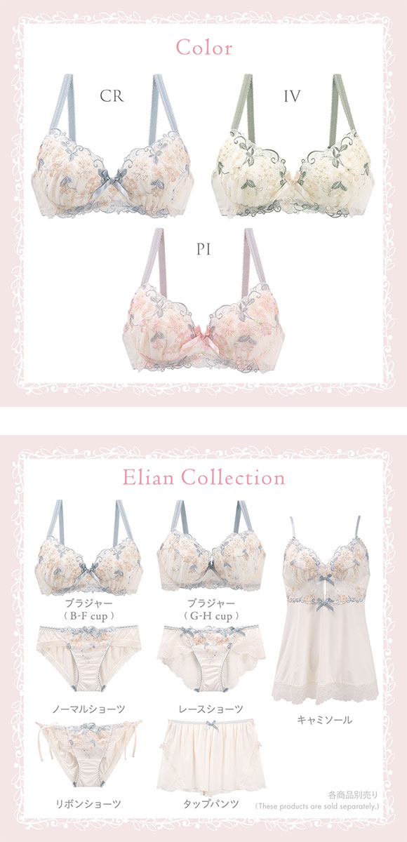 リサマリ エリアン ブラジャー サイドシェイプ DEF  Risa Magli Side Shape