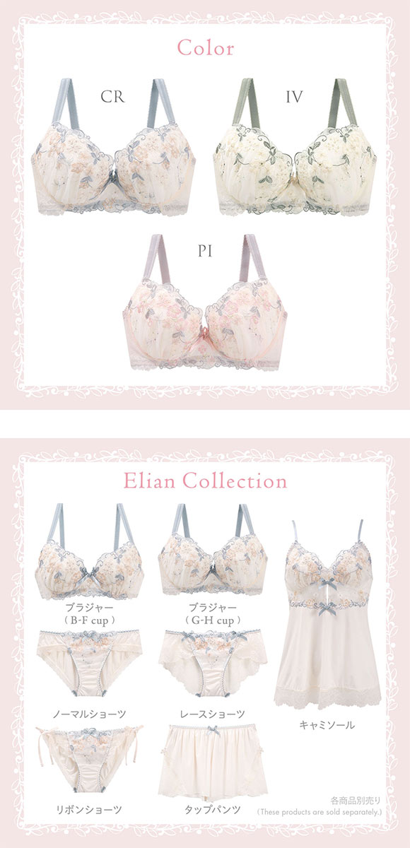 リサマリ エリアン ブラジャー グラマーブラ バストアップタイプ GH 大きいサイズ Risa Magli Glamor Bra