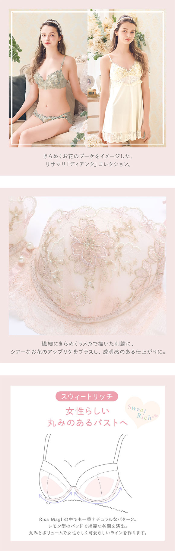 リサマリ ディアンタ ブラジャー スウィートリッチ DEF 谷間ブラ 大きいサイズ Sweet Rich Risa Magli
