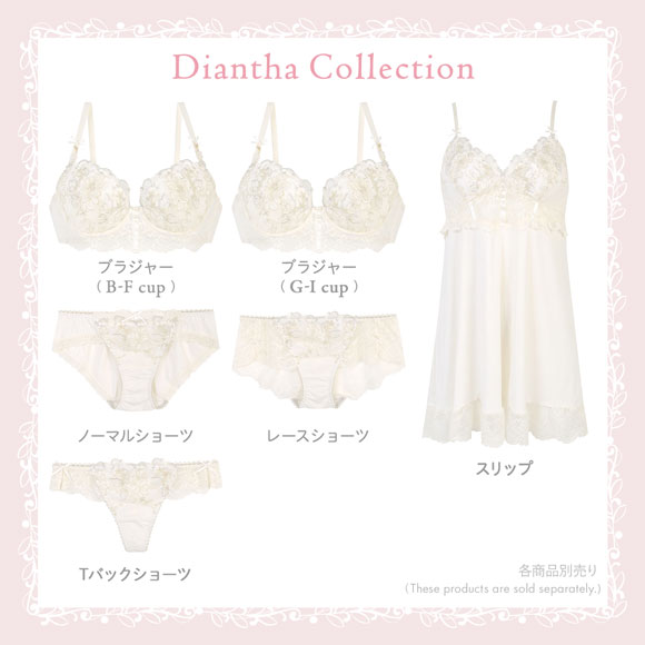 リサマリ ディアンタ ブラジャー スウィートリッチ DEF 谷間ブラ 大きいサイズ Sweet Rich Risa Magli