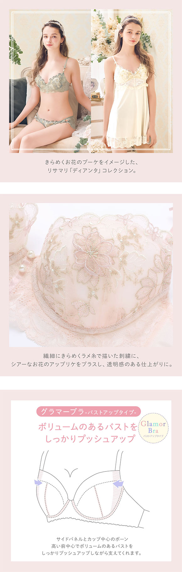 リサマリ ディアンタ ブラジャー グラマーブラ バストアップタイプ GHI