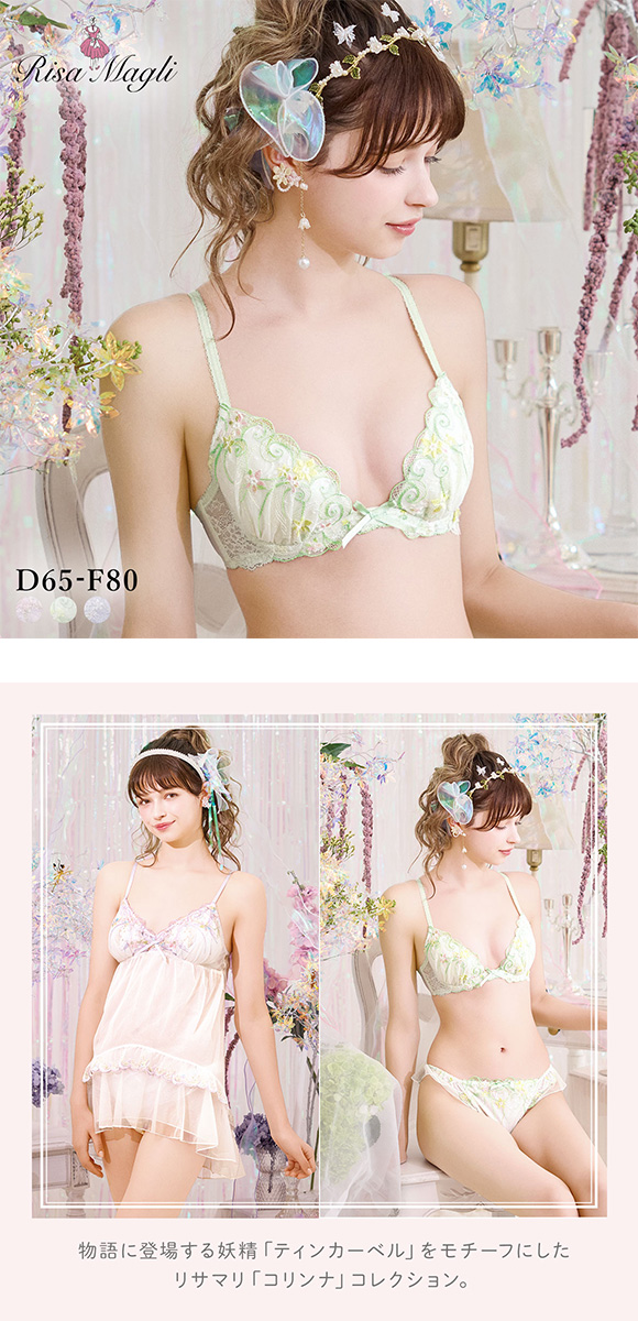 リサマリ コリンナ ブラジャー DEF 大きいサイズ リサマリミラクル谷間ブラ Risa Magli