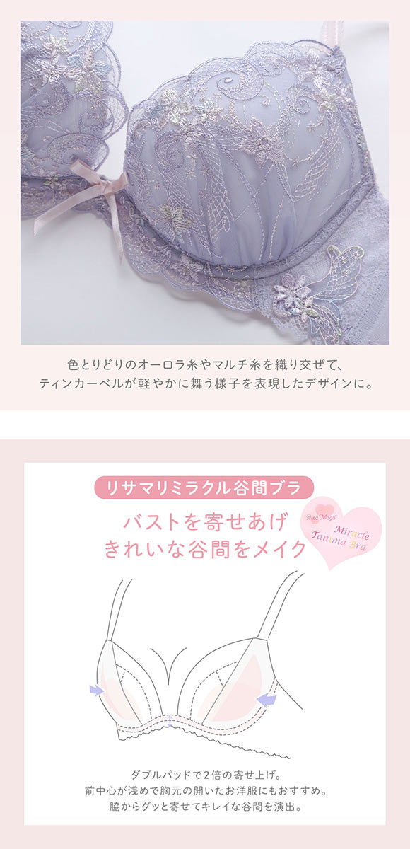 リサマリ コリンナ ブラジャー DEF 大きいサイズ リサマリミラクル谷間ブラ Risa Magli